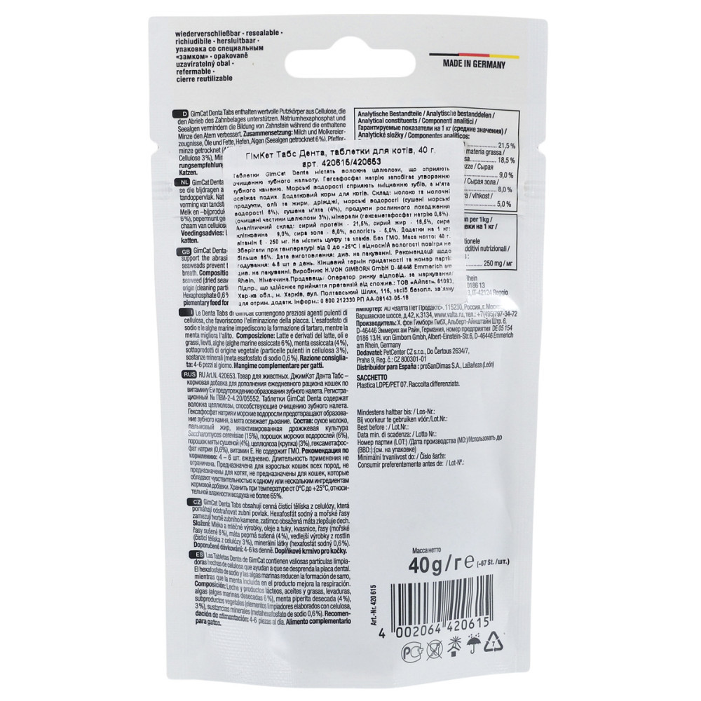 Витамины GimCat Every Day Dental для кошек, 40 г Винница - изображение 2