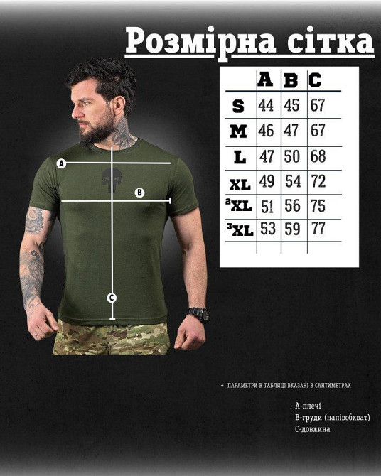 Хлопкова мілітарі футболка каратель олива ДЛ6346 Одеса - фото 10