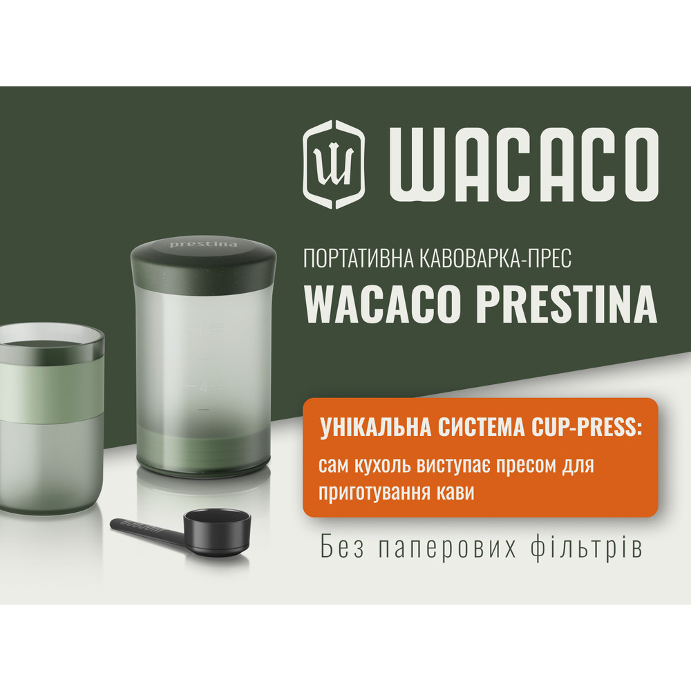 Кофеварка-пресс для молотого кофе Wacaco Prestina механическая Зеленый Киев - изображение 10