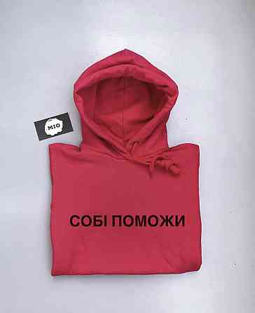 Червоний чоловічий/жіночий Худі з капюшоном.СОБІ ПОМОЖИ. толстовка. кофта Чернівці