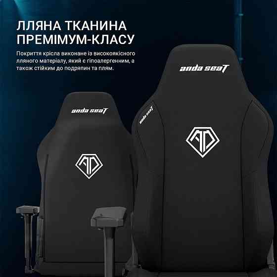 Крісло для геймерів Anda Seat Phantom 3 Size XL Fabric Dark Gray (AD18XL-52-GB-F-G01) ( 10962 ) Харків