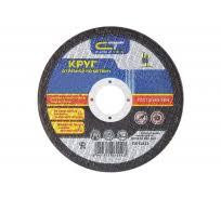 Круг отрезной по металлу, 180 х 2,5 х 22,2 мм. (ST) - 74318 Полтава - фото 1