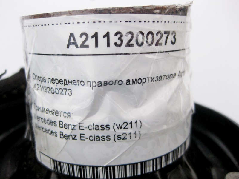 Mercedes-Benz  A2113200273 Опора переднього правого амортизатора E-Class W211 4matic Одеса - фото 4