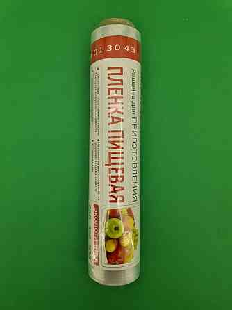 Плівка для пакування їжі ПЕ 250 м*29см 6мк "Майстер Шеф" (1 рул) Харків