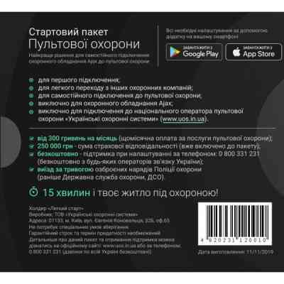 Стартовий пакет Ajax Стартовий пакет пультової охорони, холдер &quot;Легкий Стар (UOS_START) Вінниця