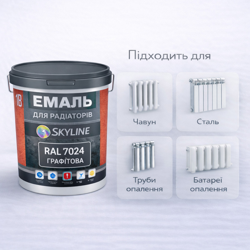 Акрилова емаль для радіаторів і труб опалення SkyLine, глянцева, термостійка, без запаху, графітова, 5 л Харків - фото 9