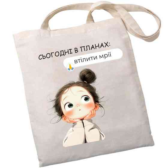 Екошопер BookOpt BK4100 Сьогодні в планах Втілити мої мрії Київ