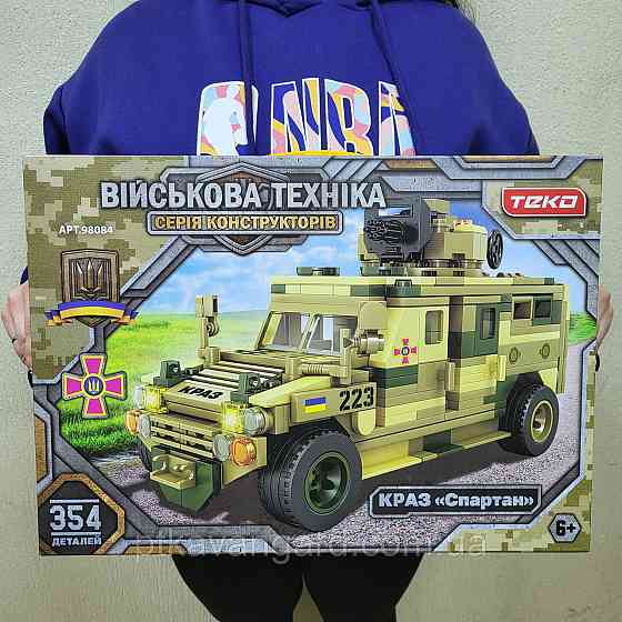 Конструктор броньований автомобіль "Краз Спартан" військовий український (354 деталі) Хмельницький
