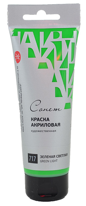 Фарба акриловаПрофесійна зелена світла, 120мл 352709, шт Київ - фото 1