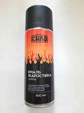 Емаль жаростійка чорна 400 мл (СИЛА) Вінниця