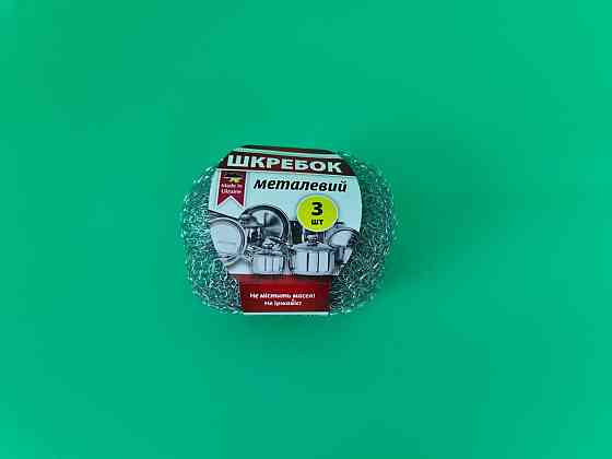 Мочалка залізна (а3*10 г) Кільце (1 пачка) Харків