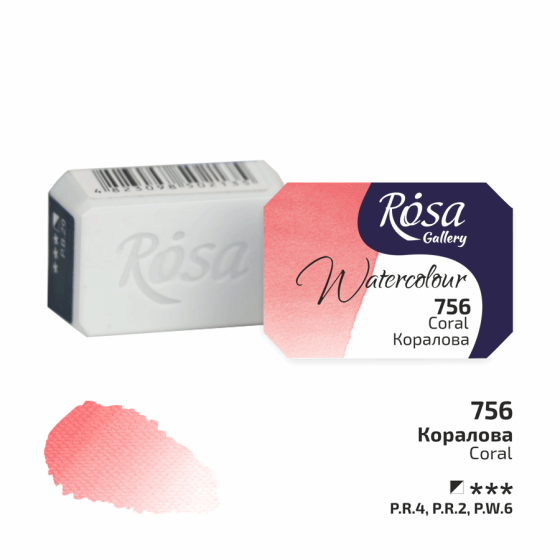 Фарба акварельна Коралова (756) 2,5мл ROSA Gallery Київ