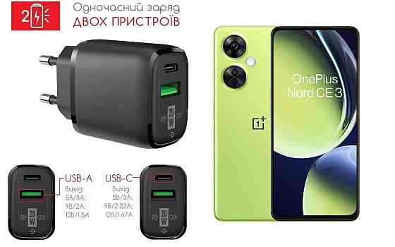 Сетевое зарядное устройство для OnePlus Nord CE 2 5G, Nord CE 2 Lite 5G, 20W 3A, Quick Charge 3.0 Киев