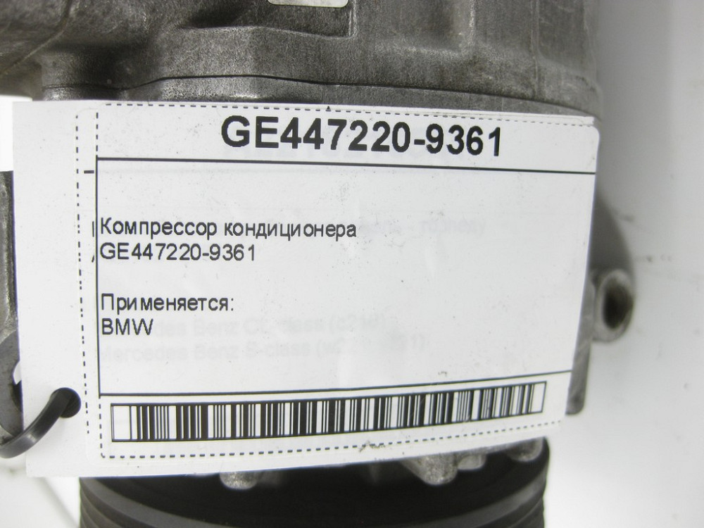 BMW  GE447220-9361 Компресор кондиціонера Одеса - фото 6