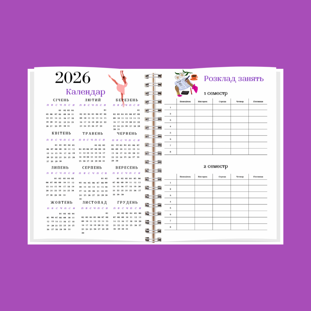 Планер хореографа А5 женский Днепр - изображение 8