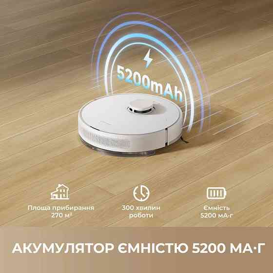 Робот-пилосос Dreame F10 (RLF11SA) ( 14985 ) Харків