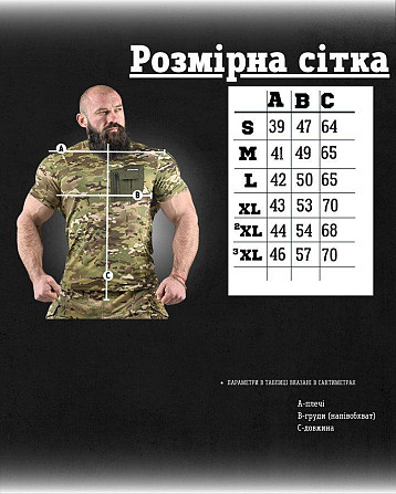 Тактична футболка termite мультикам ВТ1092 Київ - фото 6