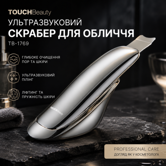 Ультразвуковий скрабер для обличчя TOUCHBeauty Ultrasonic Scrub Device TB-1769 професійний апарат для пілінгу та ліфтингу срібляст Київ