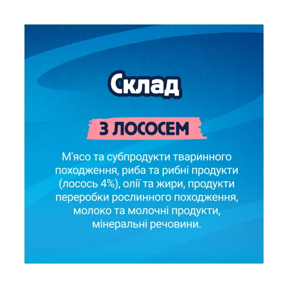 Вологий додатковий корм FELIX Смачні моменти для дорослих котів, з лососем, 4х10 г Київ - фото 7