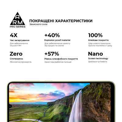 Скло захисне Armorstandart Pro Samsung A05 (A055) Black (ARM73266) Вінниця