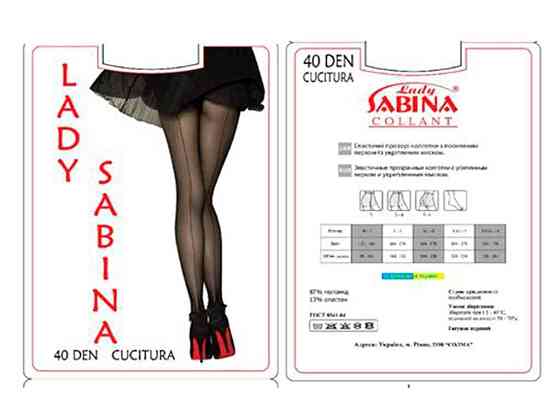 Колготи капроновi Lady Sabina CUCITURAL 40den р.5 nero ТМ LADY SABINA Київ