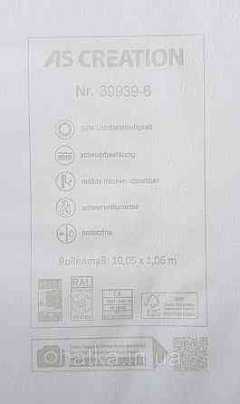 Обои виниловые на флизелине AS creation Deluxe метровые однотон матовые эффект размытости бежевые 39939-6 Киев
