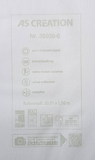 Обои виниловые на флизелине AS creation Deluxe метровые однотон матовые эффект размытости бежевые 39939-6 Киев - изображение 3