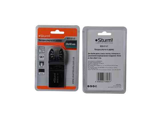 Насадка різальна 34 мм для БФП за ДЕРЕВВИ чистий різ Sturm 9050-01-01 (читувати опис) Рівне