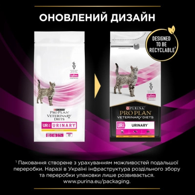 Сухой корм для кошек Purina Pro Plan Veterinary Diets UR Urinary при мочекаменной болезни 1.5 кг (7613035160552) Винница - изображение 9