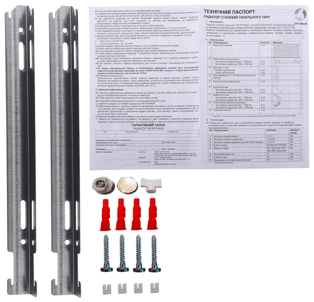 Радиатор стальной панельный OPTIMUM 22 бок 500x400 (000013156) Киев - изображение 4