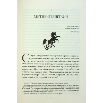 Книга Падіння дому Ашерів та інші історії - Едгар Аллан По КСД (9786171513686) Вінниця - фото 10