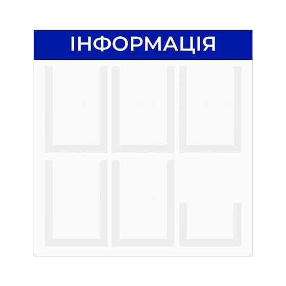 Стенд інформаційний EKOSTAR 6 кишень Київ