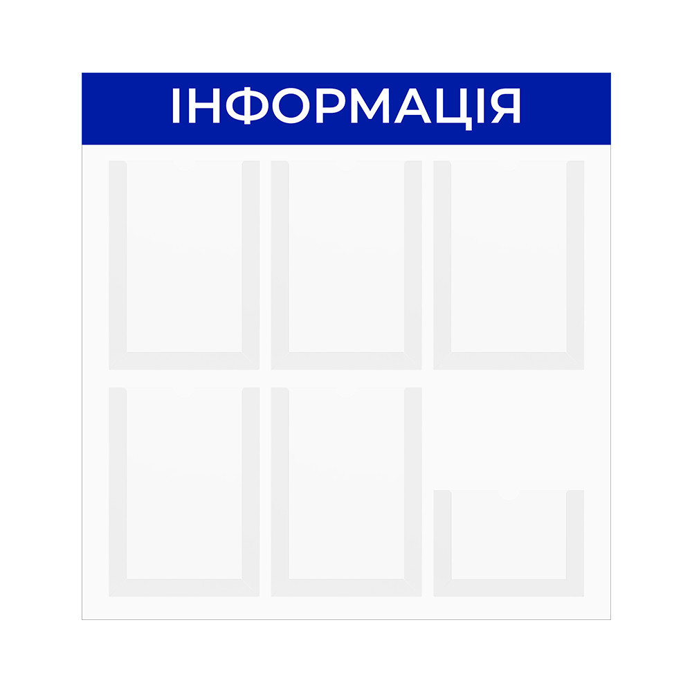 Стенд информационный EKOSTAR 6 карманов Киев - изображение 1