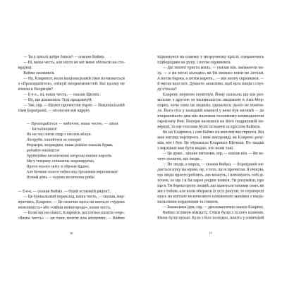 Книга Монстрячий загін - Террі Пратчетт Видавництво Старого Лева (9789664482759) Вінниця