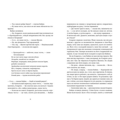 Книга Монстрячий загін - Террі Пратчетт Видавництво Старого Лева (9789664482759) Вінниця - фото 2