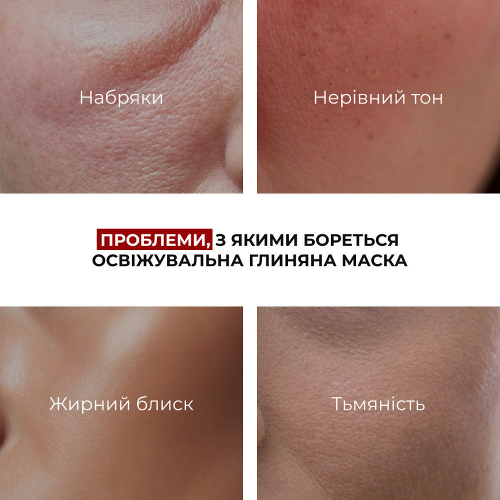 Освіжувальна протинабрякова глиняна маска Hillary Revive & Refresh Clay Mask, 90 мл Київ - фото 5