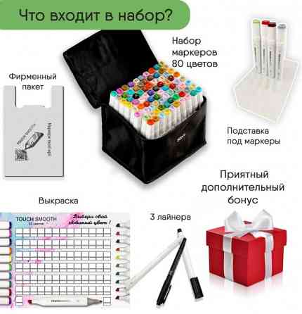 Набор маркеров для скетчинга Touch 80 шт Киев
