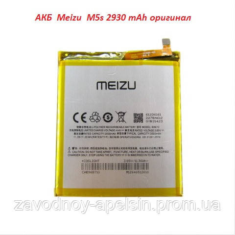 Аккумулятор батарея BA612 Meizu M5s оригинал Одесса - изображение 1