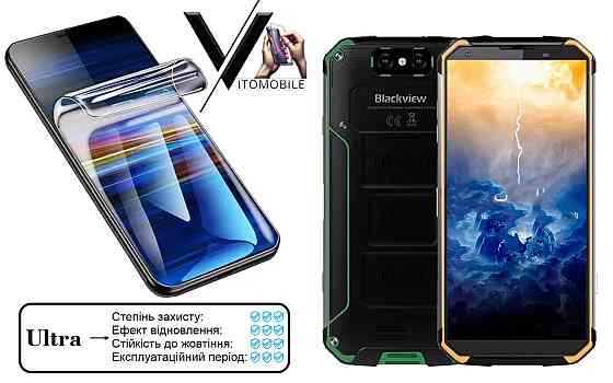 Полиуретановая пленка Ultra для Blackview BV9500, BV9500 Plus, BV9500 Pro – минимальная толщина, максимальная Киев