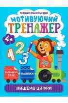 Книжка: 
