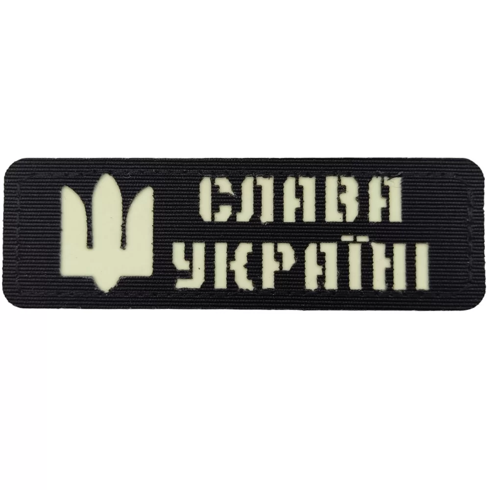 Патч / шеврон світловідбиваючий Слава Україні чорний Запоріжжя - фото 1