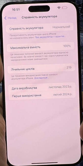 Айфон iPhone 15 Pro Max 256Gb Blue Titanium Neverlock. Київ - фото 1