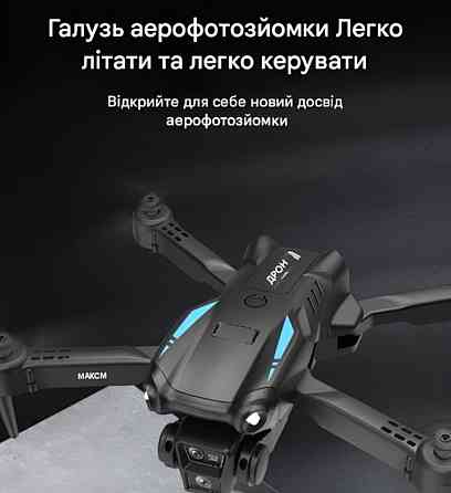 Новые. С камерой, M16 PRO, квадрокоптер, игрушка, подарок. Харьков