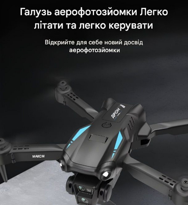 Новые. С камерой, M16 PRO, квадрокоптер, игрушка, подарок. Харьков - изображение 4