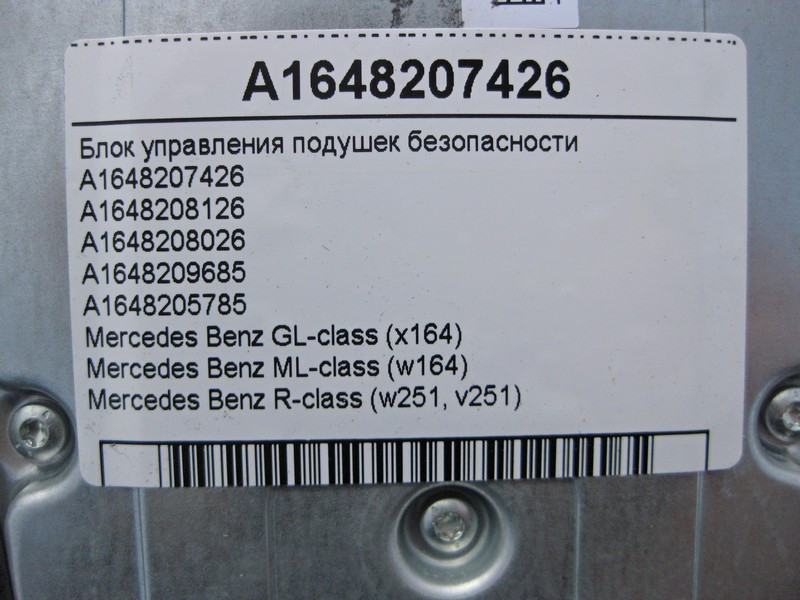 Mercedes-Benz  A1648207426 Блок управління подушок безпеки ML W164 GL X164 Одесса - изображение 5
