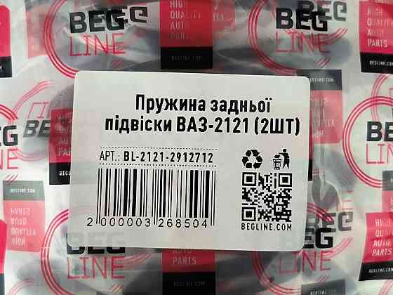 Пружина підвіски 2121 (к-кт 2 шт) задньої Мукачево