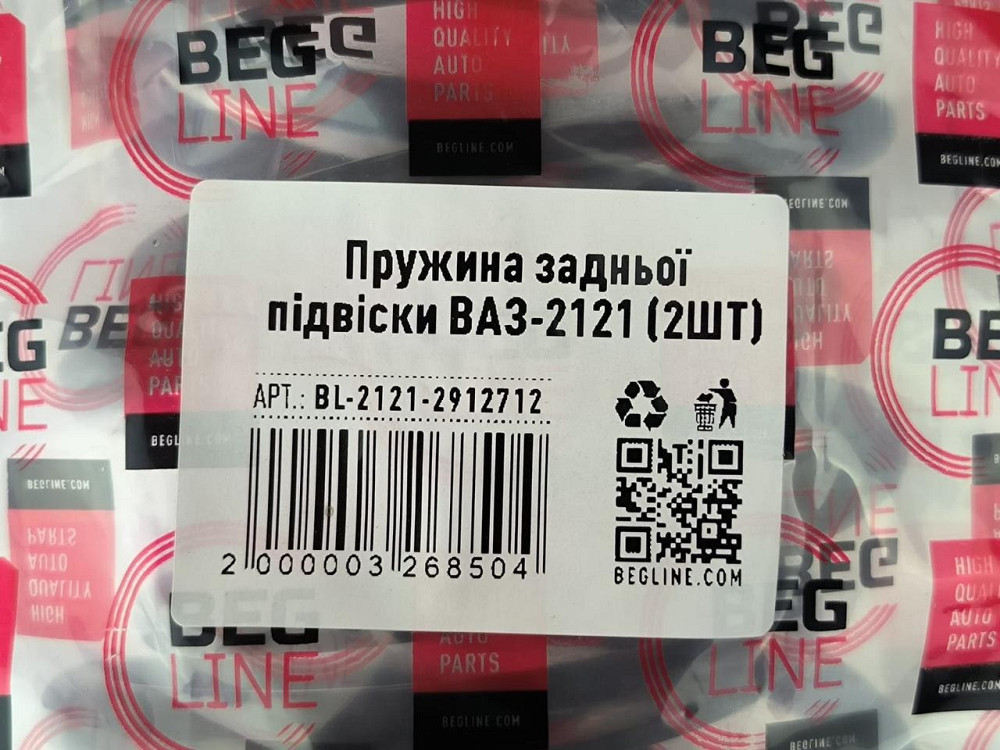 Пружина підвіски 2121 (к-кт 2 шт) задньої Мукачево - фото 2