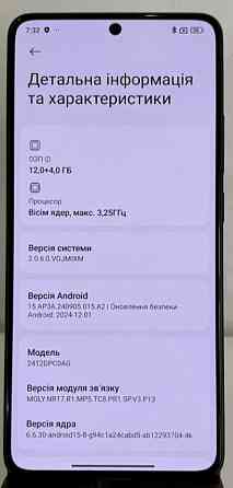 Смартфон POCO X7 Pro 12/256Gb. Black Киев
