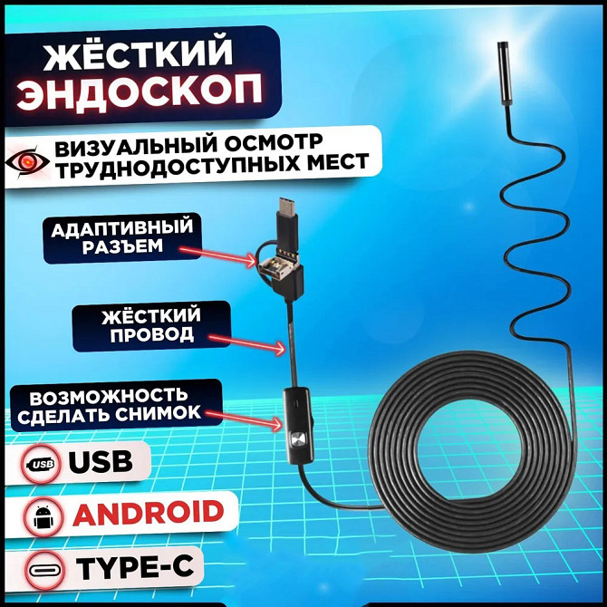 Ендоскопічні камери 2, Автомобільний ендоскоп гнучкий, Гнучкі технічні ендоскопи, Ендоскоп технічний MG-90 Львів - фото 9