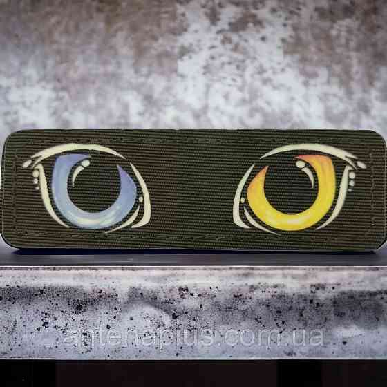 Цветные глаза, светящиеся хаки патч / шеврон Киев